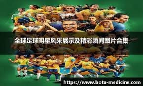 北青：本期U18男足集训以体能测试为主，将不会安排比赛